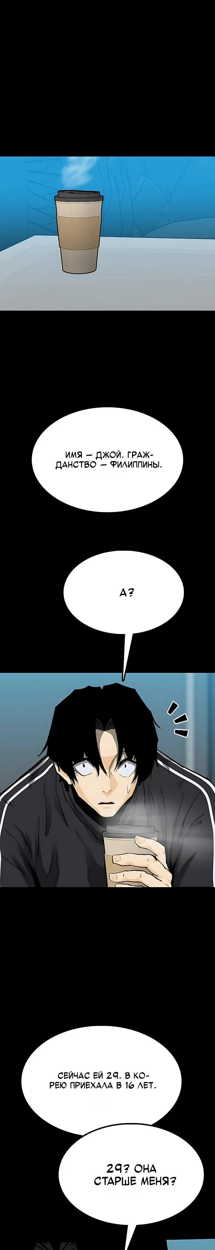 Read Помощник Manga Online