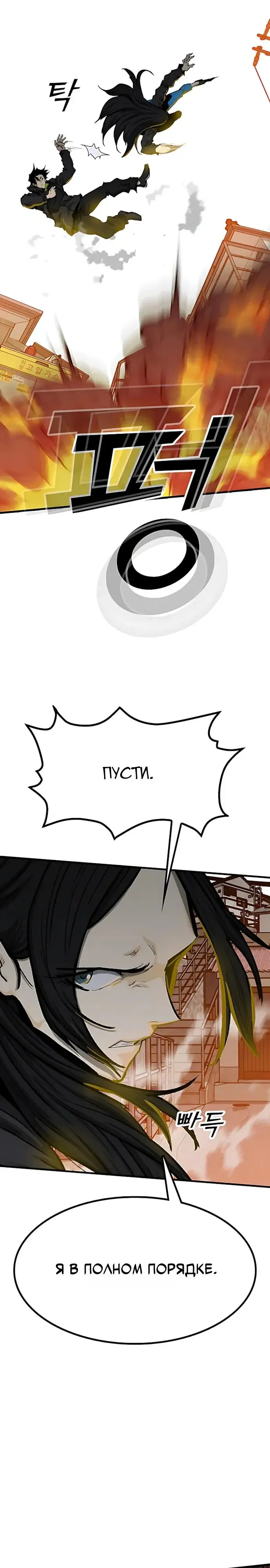 Read Помощник Manga Online