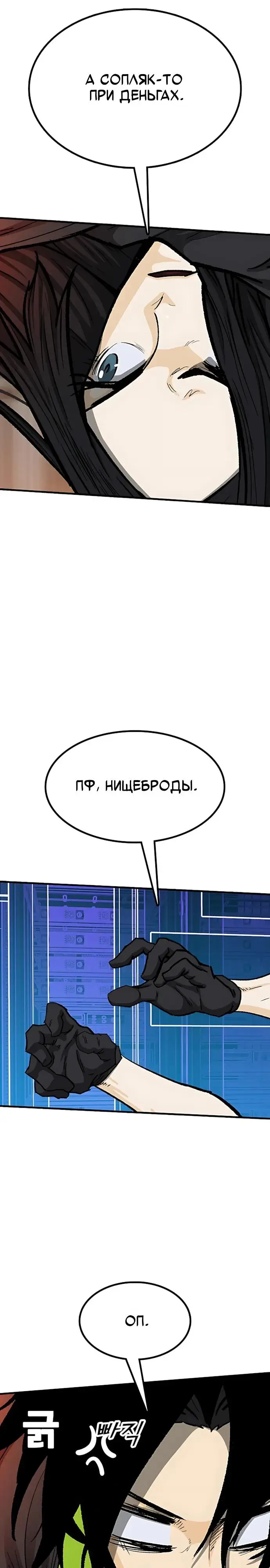 Read Помощник Manga Online