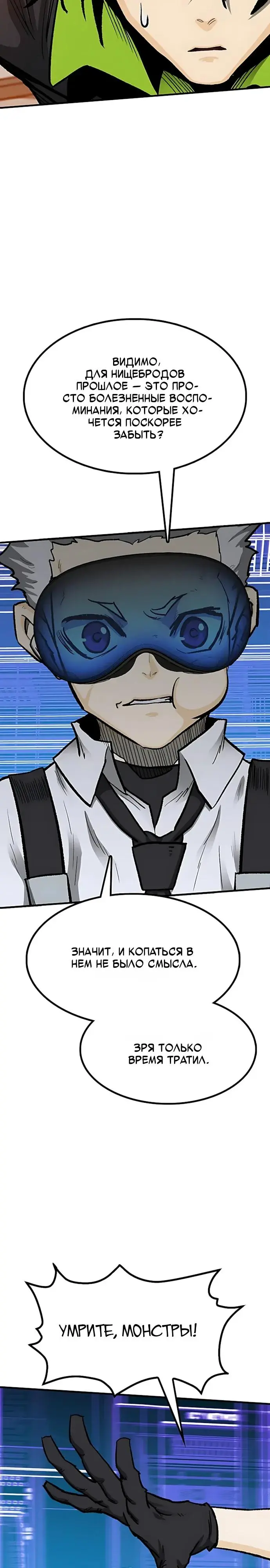 Read Помощник Manga Online