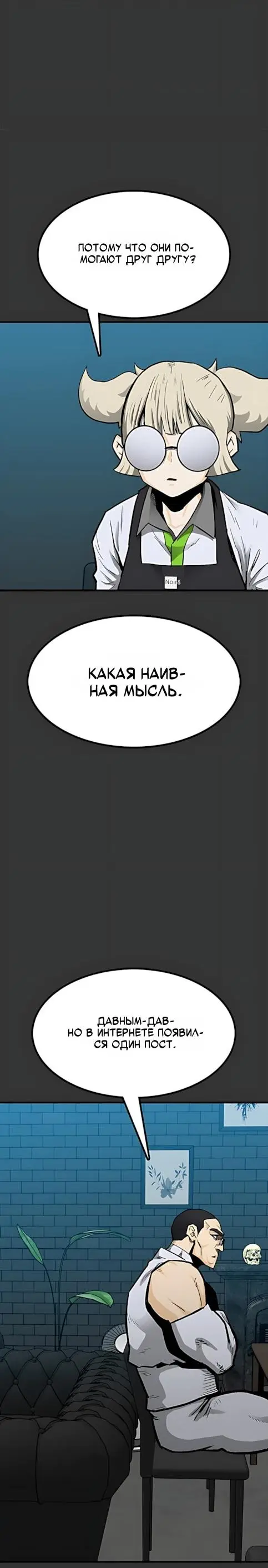 Read Помощник Manga Online