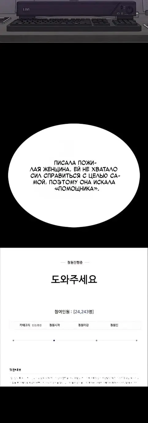 Read Помощник Manga Online