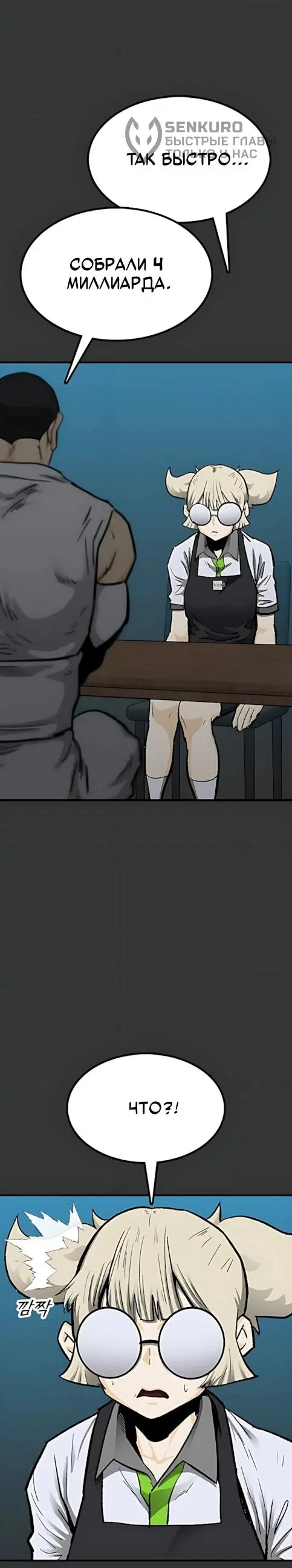 Read Помощник Manga Online