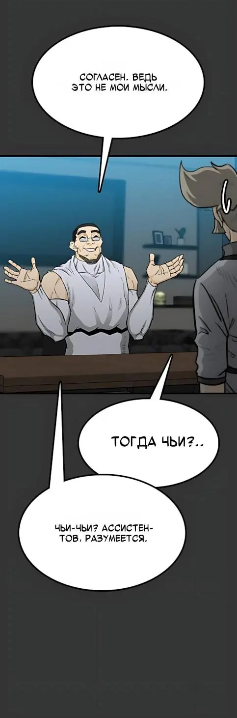 Read Помощник Manga Online
