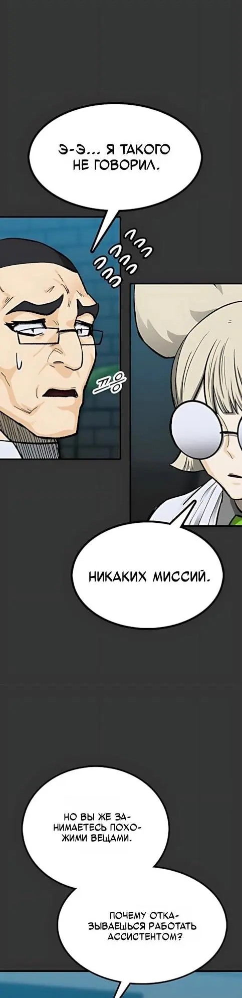 Read Помощник Manga Online