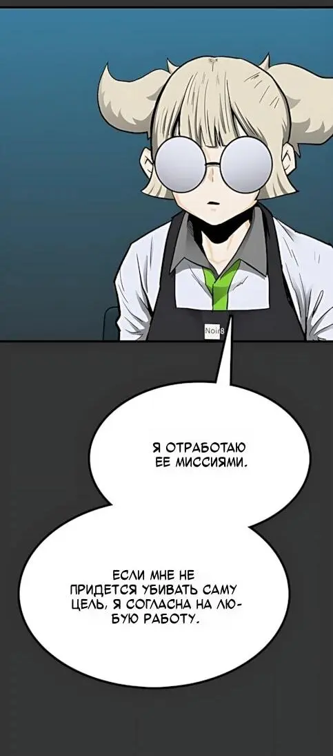 Read Помощник Manga Online