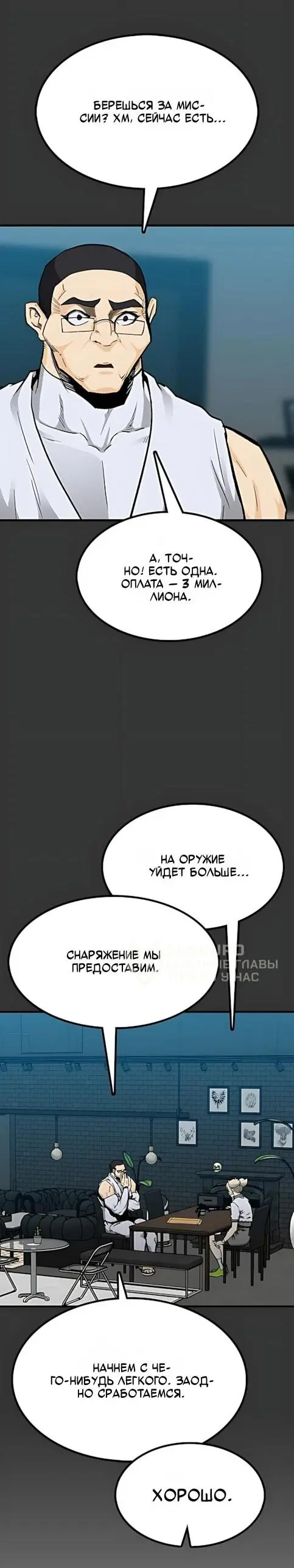 Read Помощник Manga Online