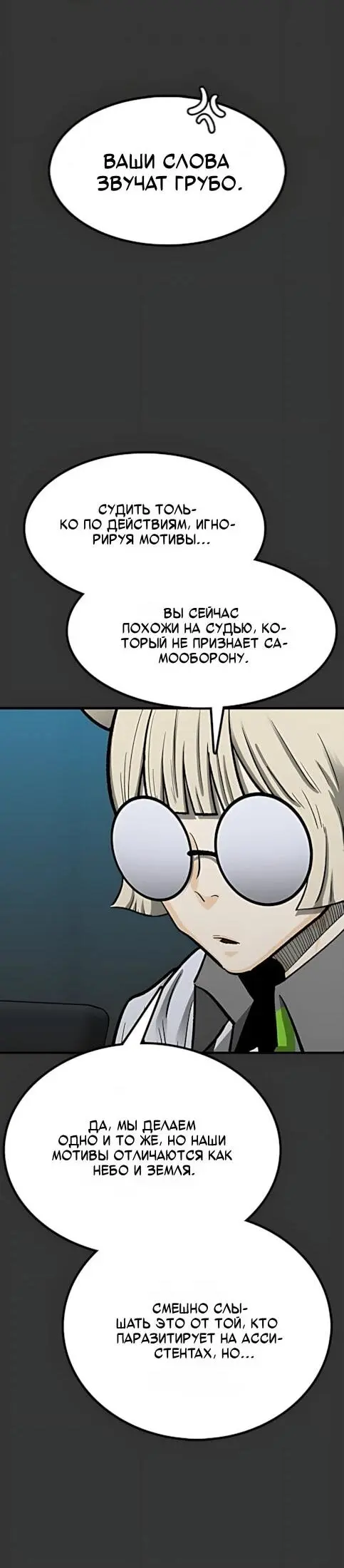 Read Помощник Manga Online