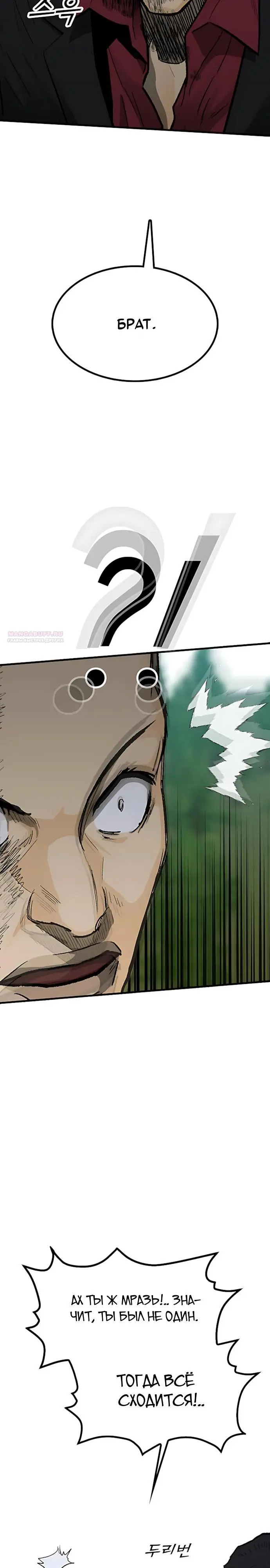 Read Помощник Manga Online