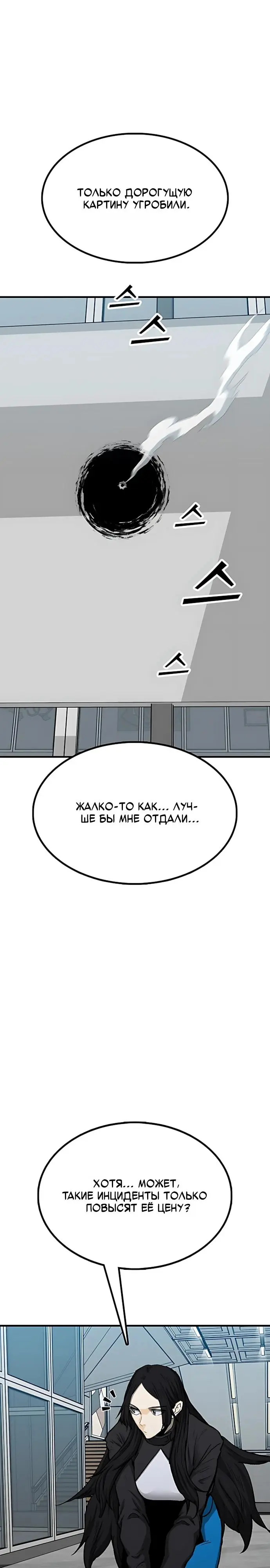 Read Помощник Manga Online
