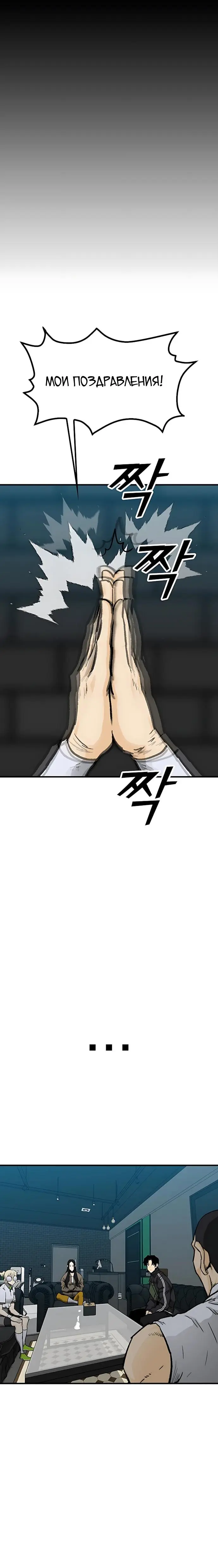 Read Помощник Manga Online