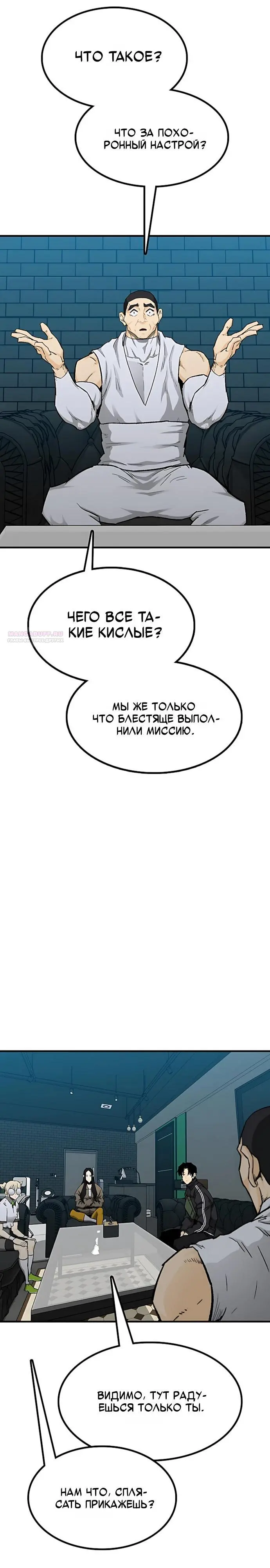 Read Помощник Manga Online