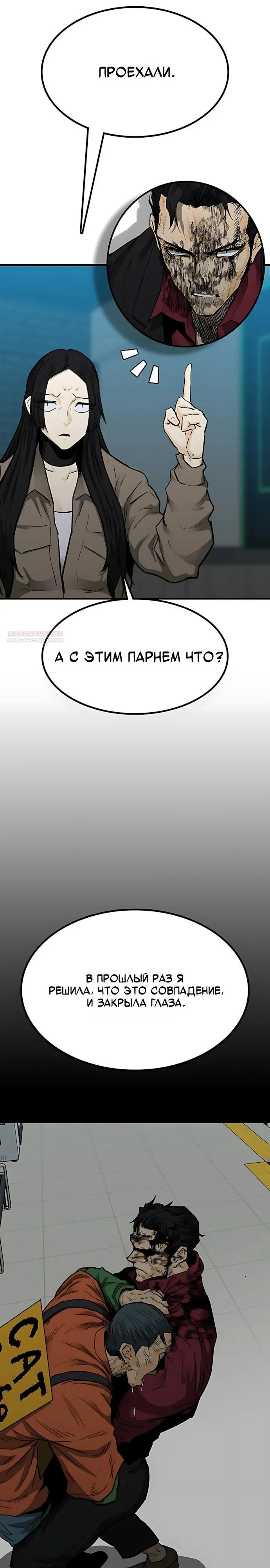Read Помощник Manga Online