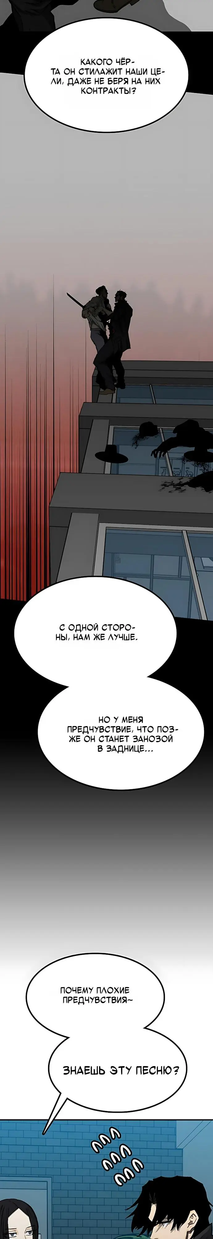Read Помощник Manga Online