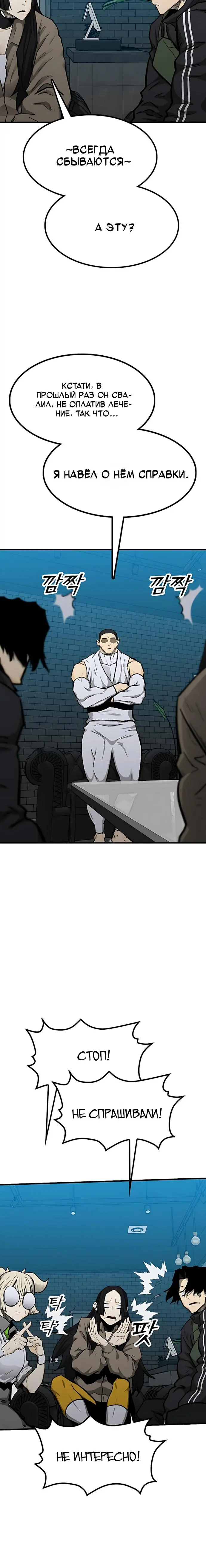 Read Помощник Manga Online