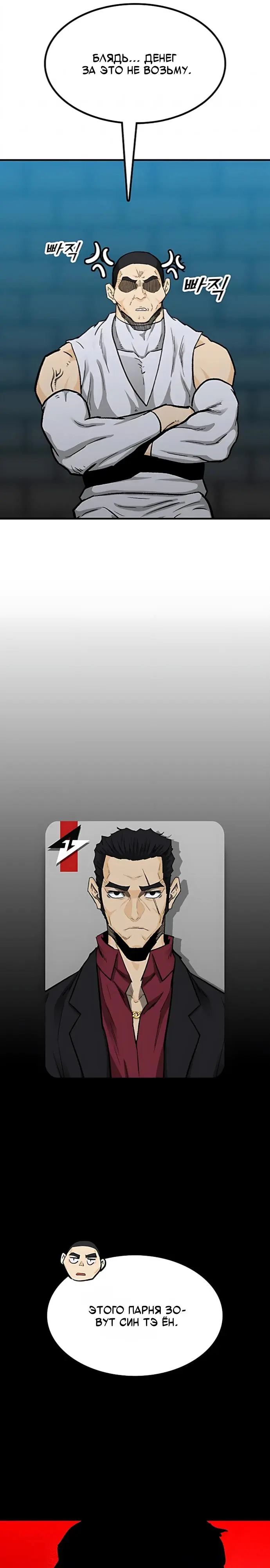 Read Помощник Manga Online