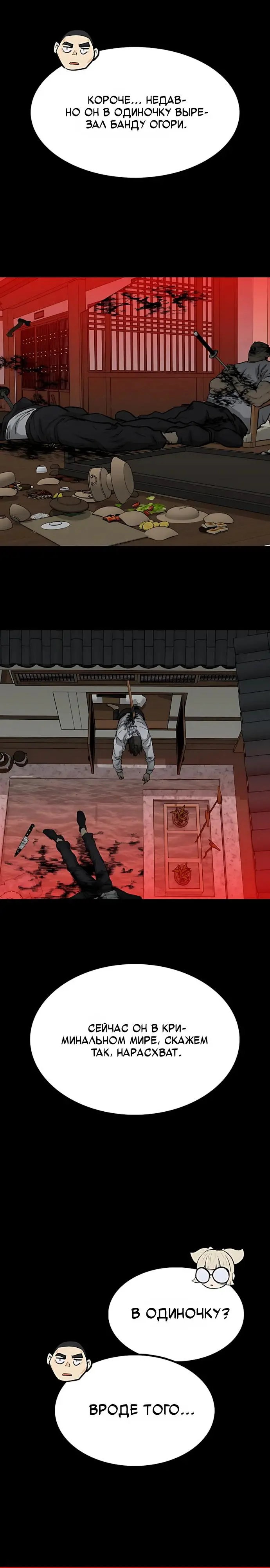 Read Помощник Manga Online