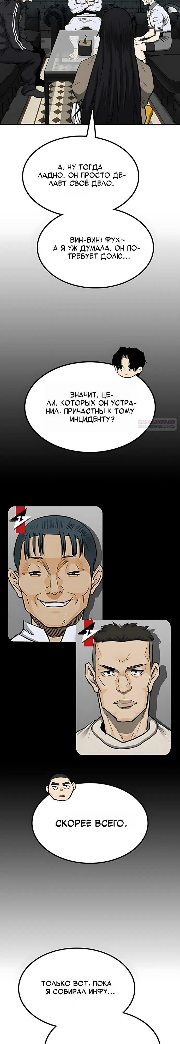 Read Помощник Manga Online