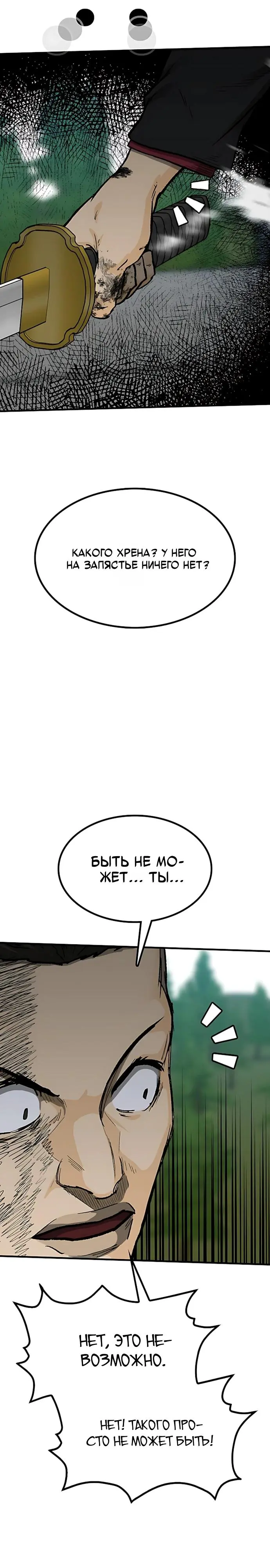 Read Помощник Manga Online