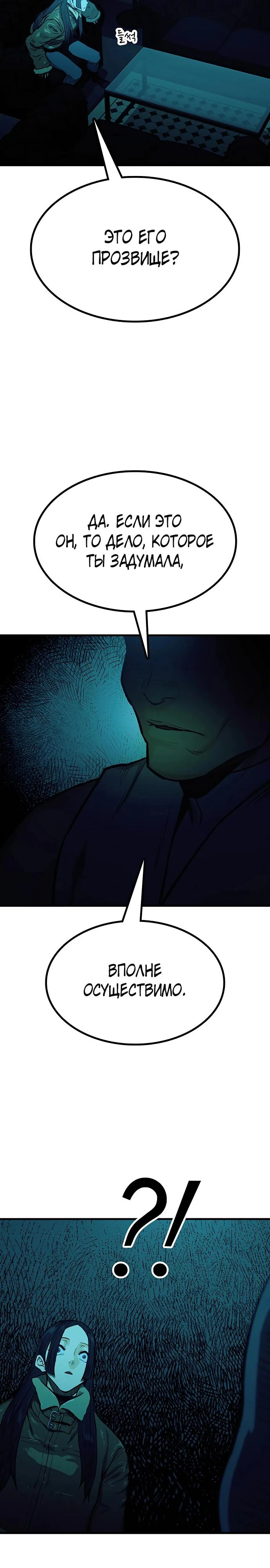Read Помощник Manga Online