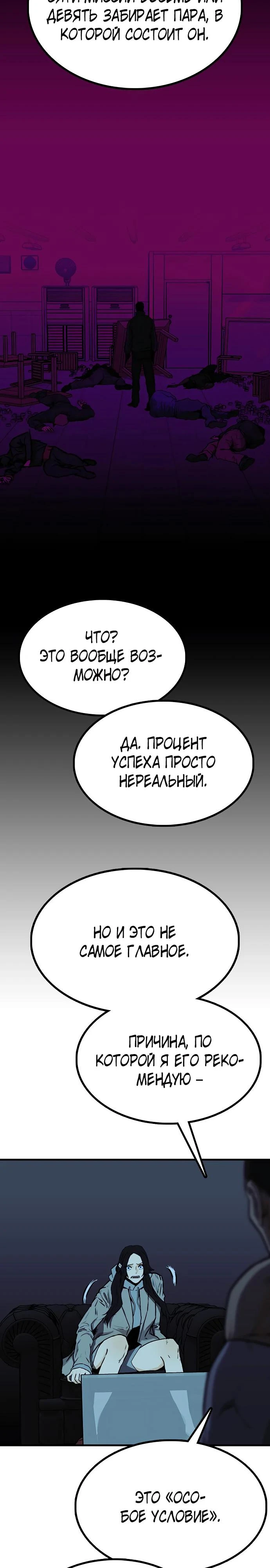 Read Помощник Manga Online