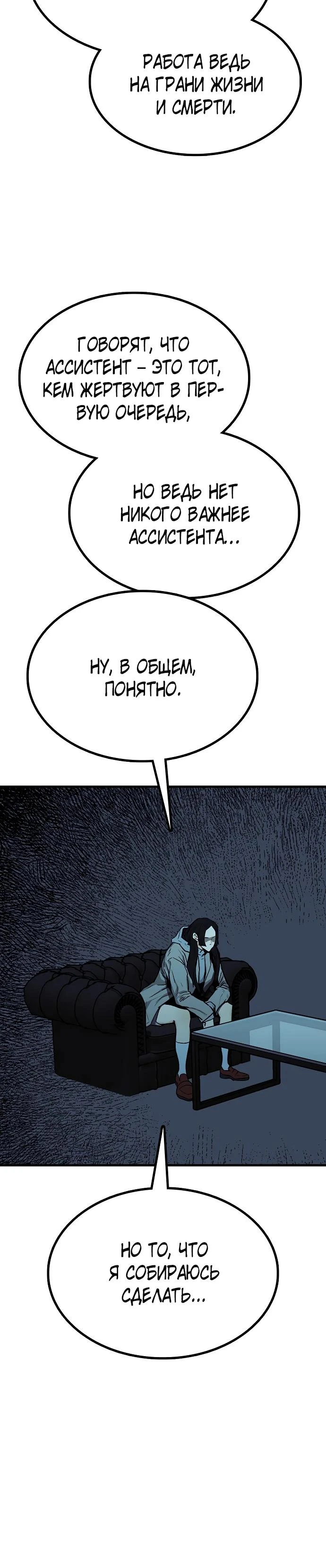 Read Помощник Manga Online