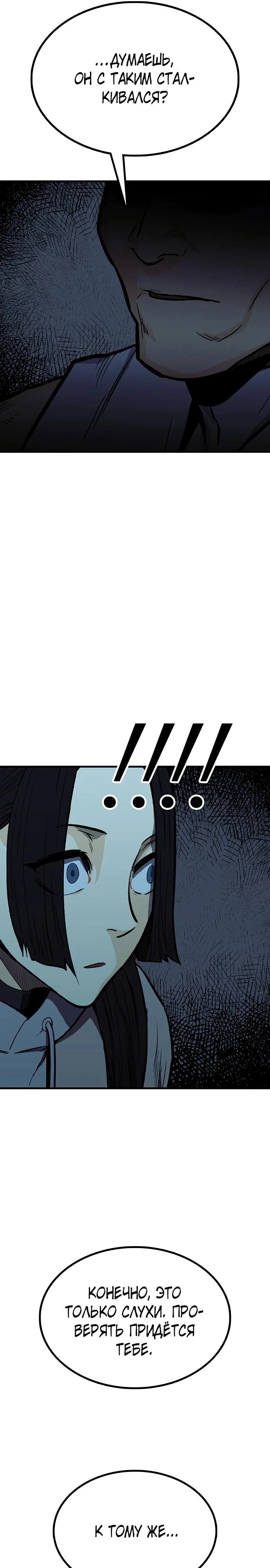 Read Помощник Manga Online