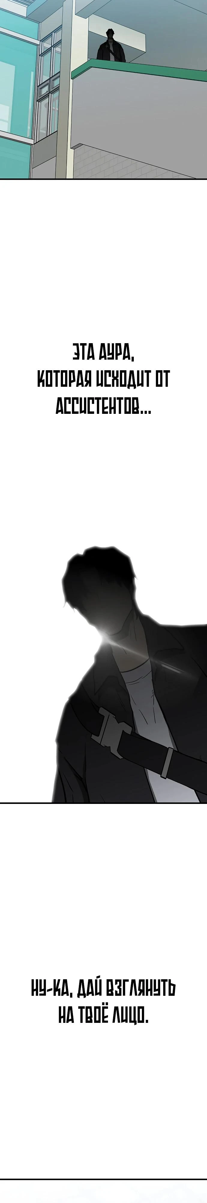 Read Помощник Manga Online