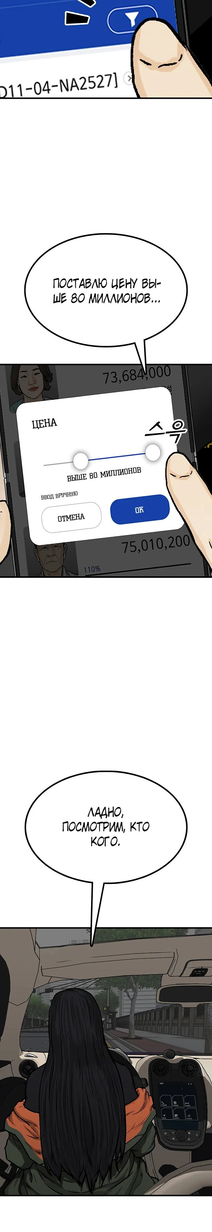 Read Помощник Manga Online