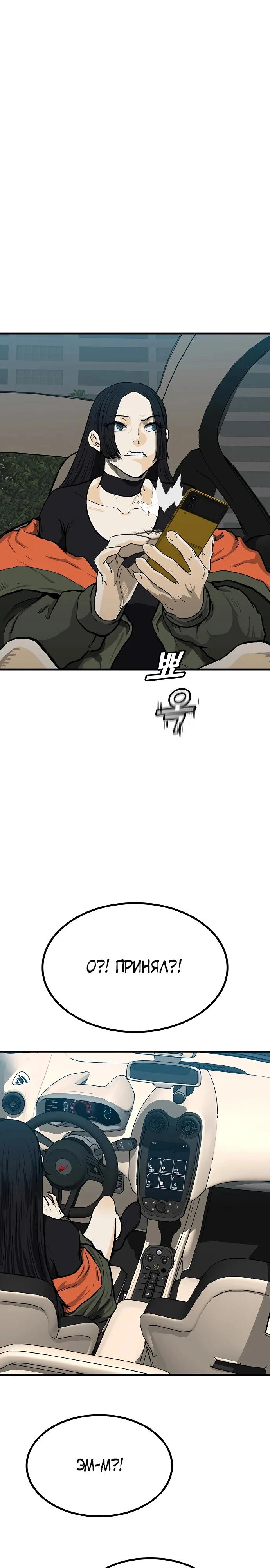 Read Помощник Manga Online