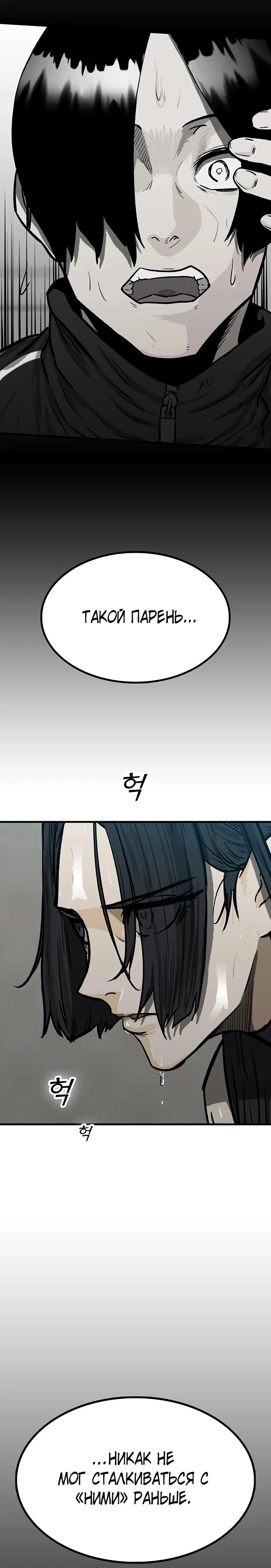 Read Помощник Manga Online