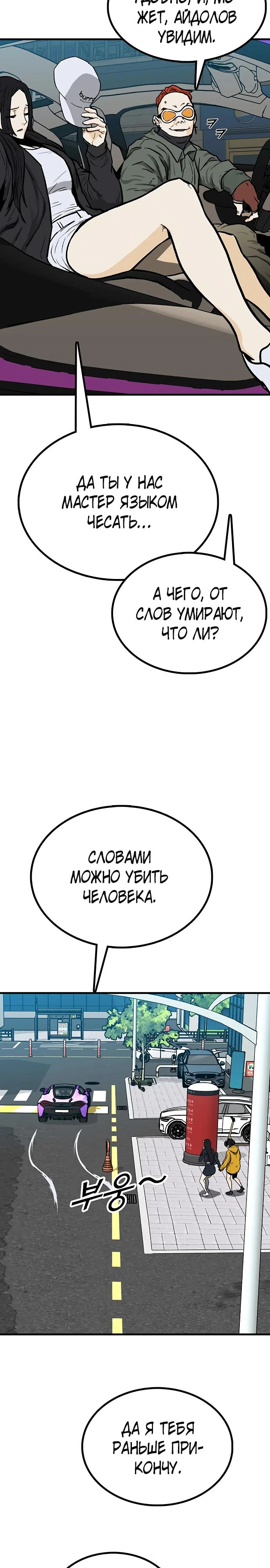 Read Помощник Manga Online