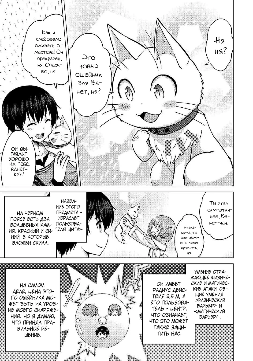 Read Похоже, сильнейшая профессия – это не Герой или Мудрец, а Инспектор (Временный) Manga Online