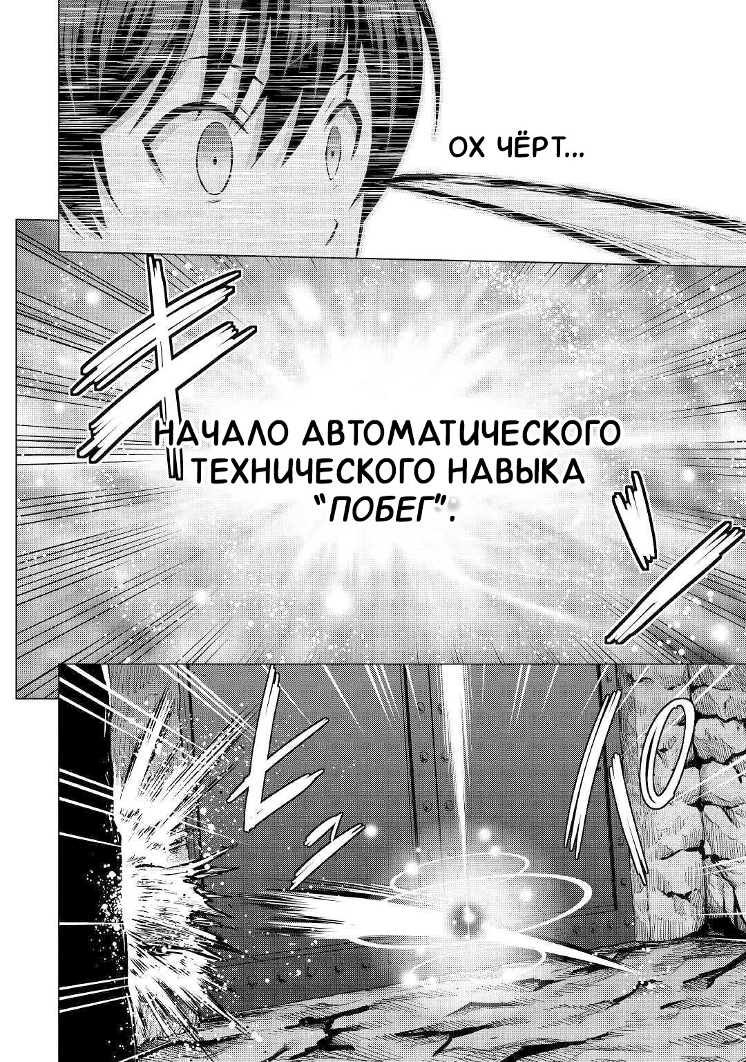 Read Похоже, сильнейшая профессия – это не Герой или Мудрец, а Инспектор (Временный) Manga Online