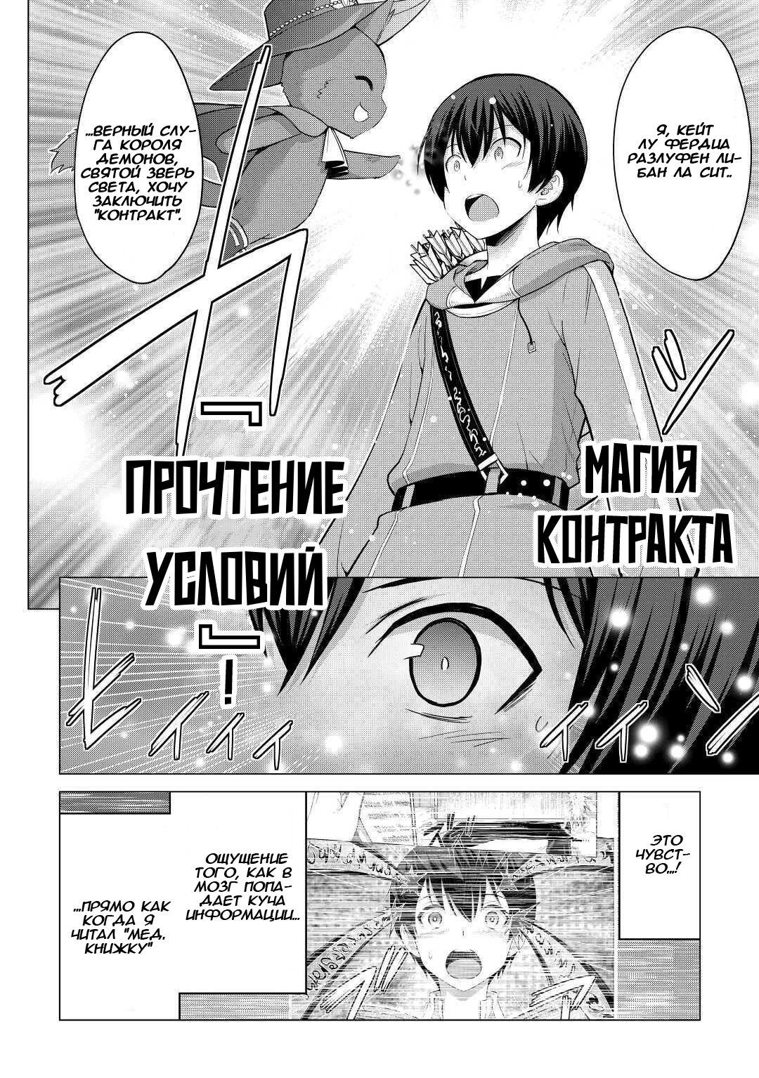 Read Похоже, сильнейшая профессия – это не Герой или Мудрец, а Инспектор (Временный) Manga Online