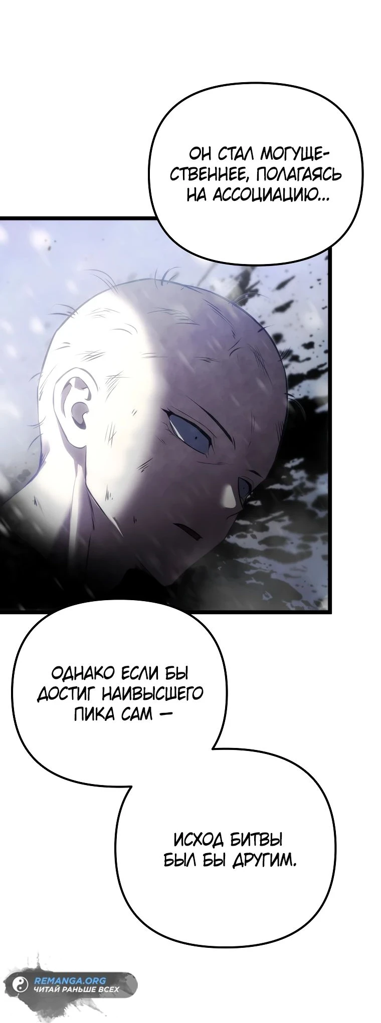 Read Реинкарнация Демонического Наследника Manga Online