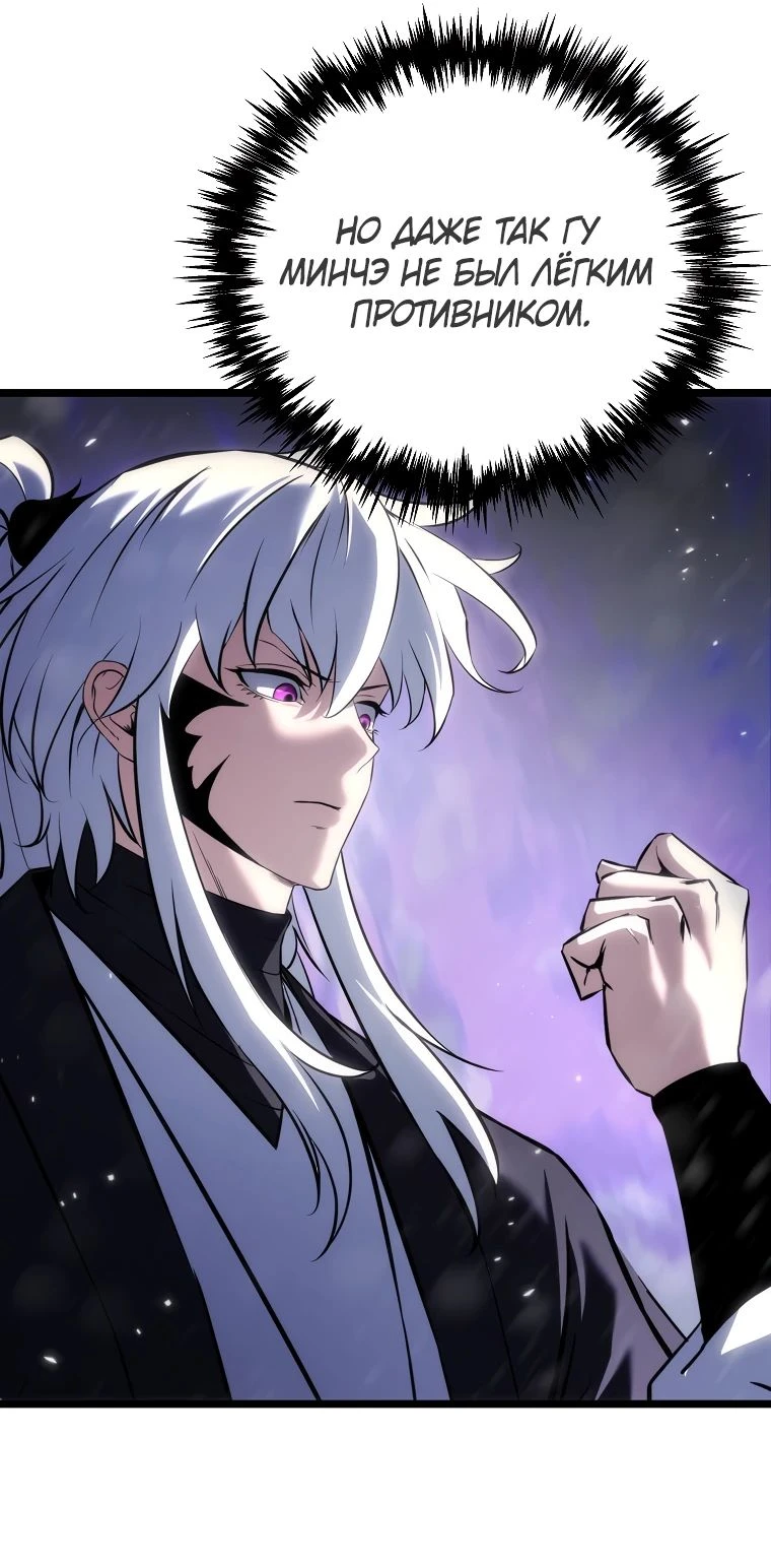 Read Реинкарнация Демонического Наследника Manga Online