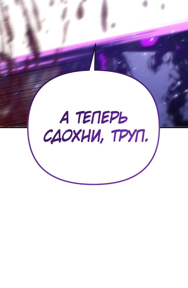 Read Реинкарнация Демонического Наследника Manga Online