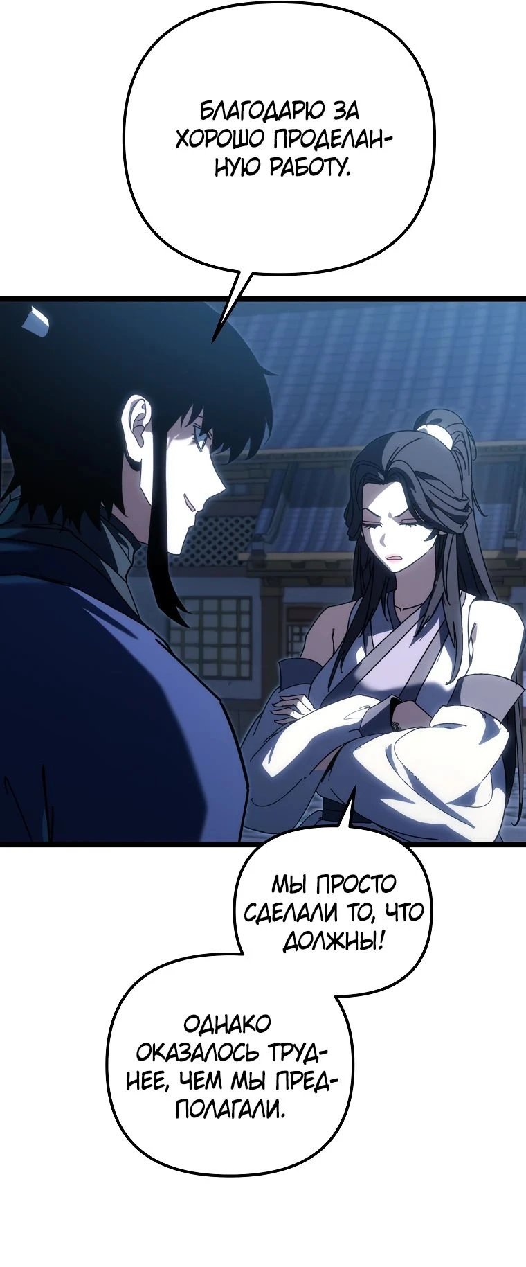 Read Реинкарнация Демонического Наследника Manga Online