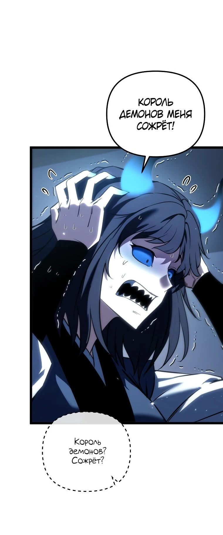 Read Реинкарнация Демонического Наследника Manga Online