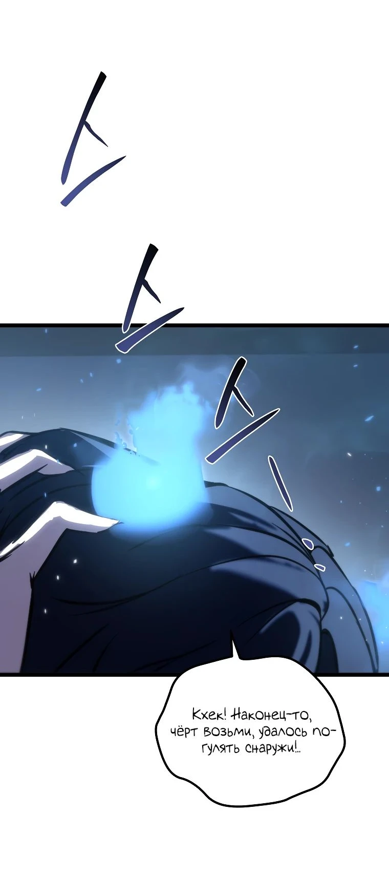 Read Реинкарнация Демонического Наследника Manga Online