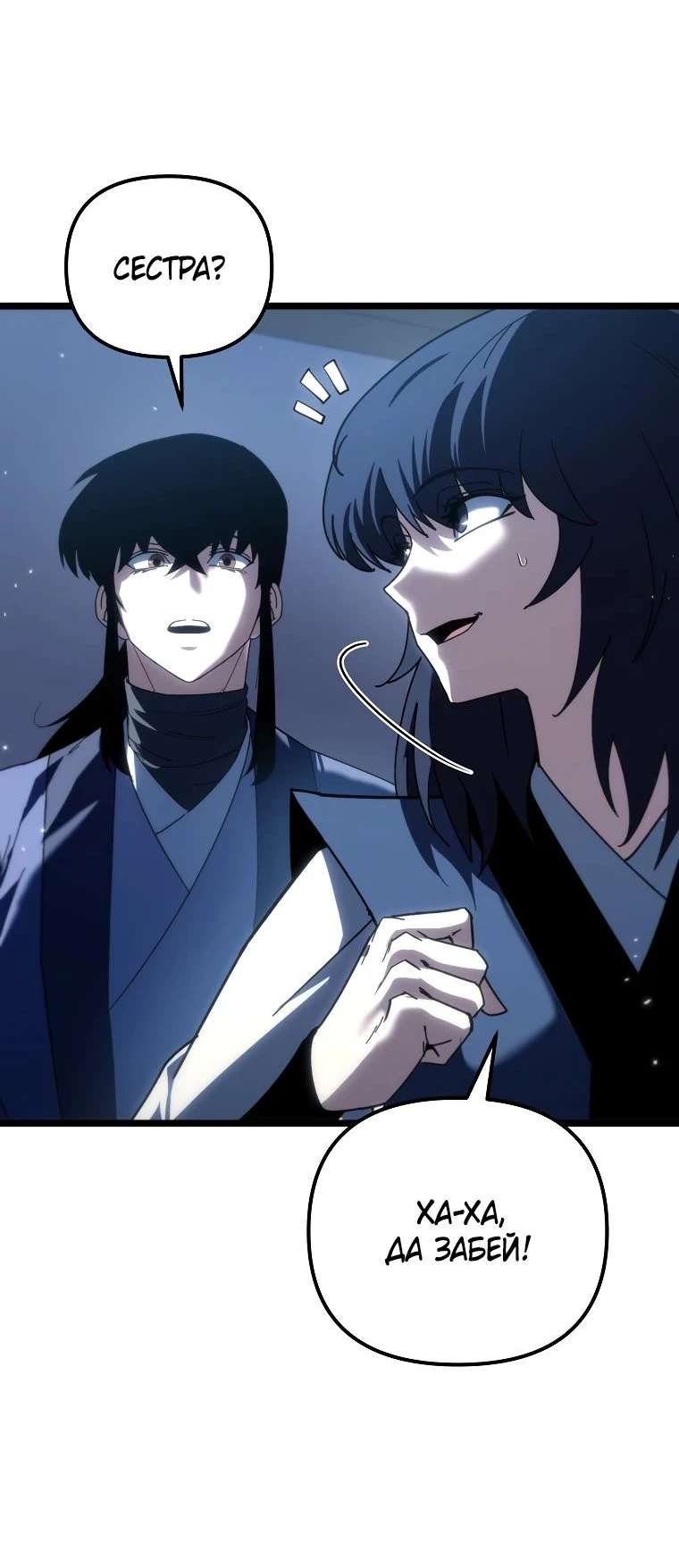Read Реинкарнация Демонического Наследника Manga Online