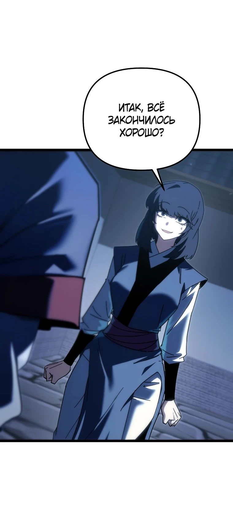 Read Реинкарнация Демонического Наследника Manga Online