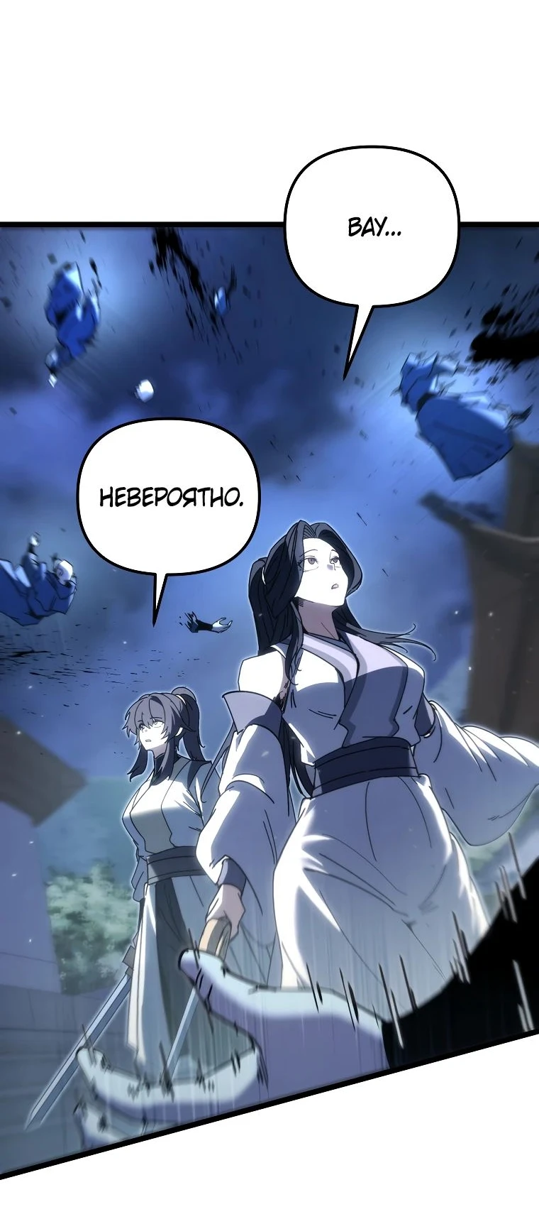 Read Реинкарнация Демонического Наследника Manga Online