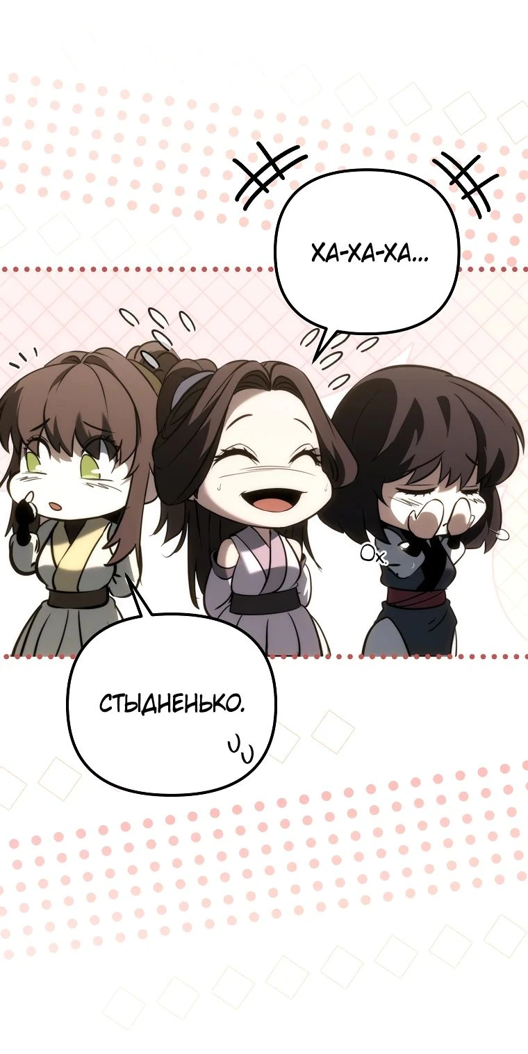 Read Реинкарнация Демонического Наследника Manga Online