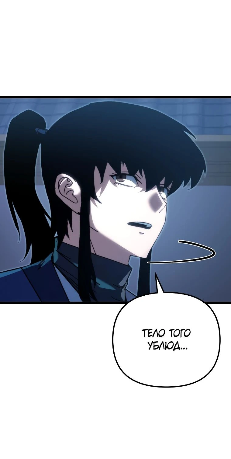 Read Реинкарнация Демонического Наследника Manga Online