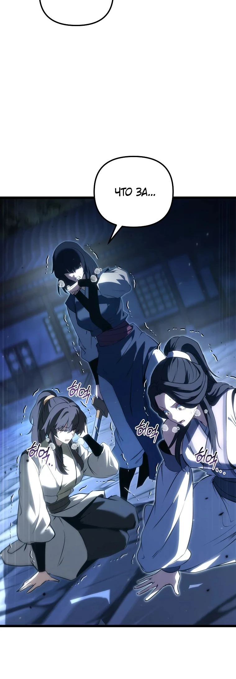 Read Реинкарнация Демонического Наследника Manga Online