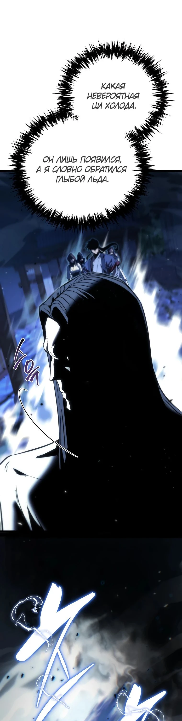 Read Реинкарнация Демонического Наследника Manga Online
