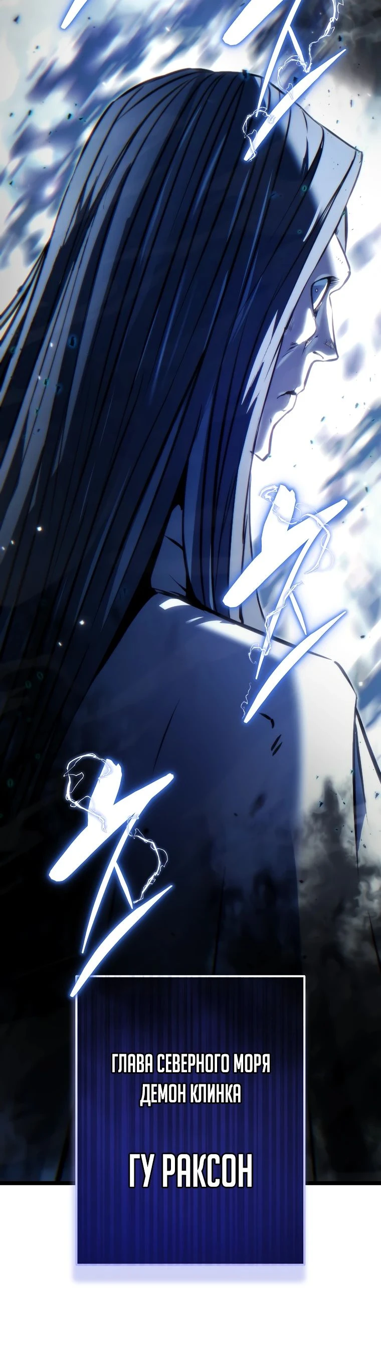 Read Реинкарнация Демонического Наследника Manga Online