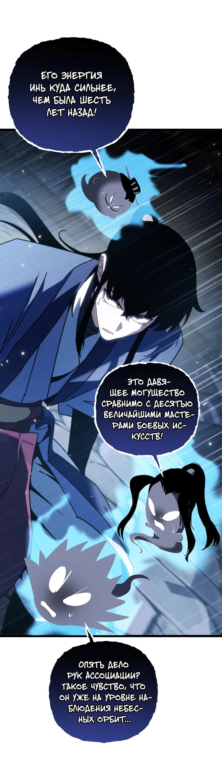 Read Реинкарнация Демонического Наследника Manga Online